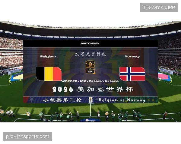 挪威队能否时隔24年重返世界杯？2026美加墨世界杯晋级前景分析