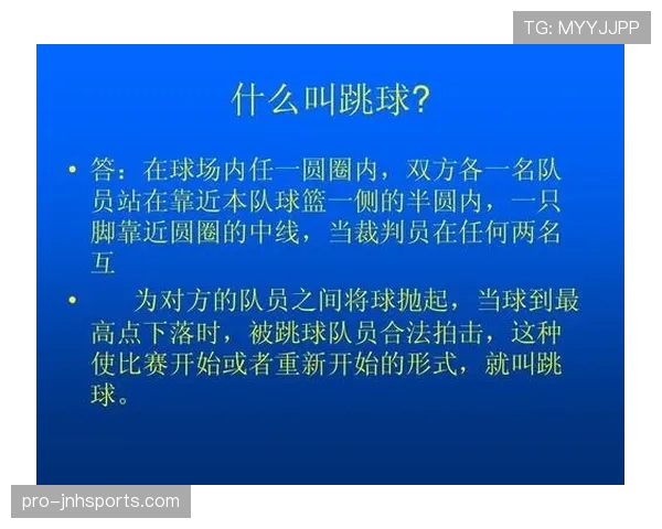 篮球中线规则具体定义是什么以及违例后的判罚标准详细解析